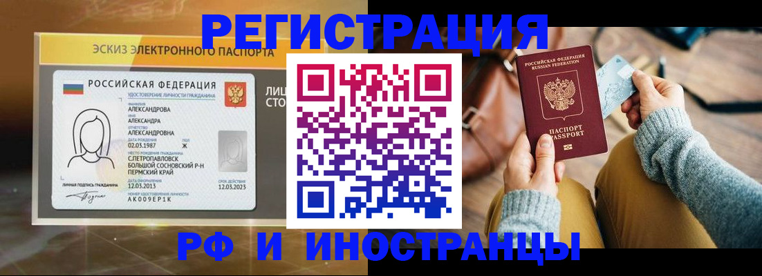 прописка для кредита в Киселёвске